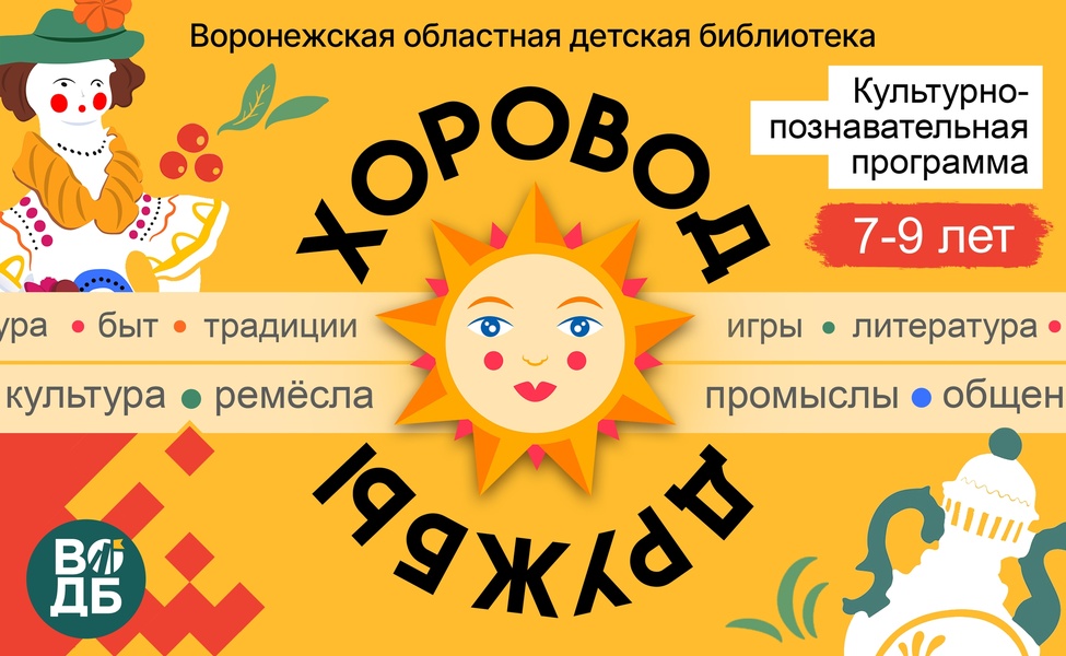 Экскурсия по культуре татарского народа