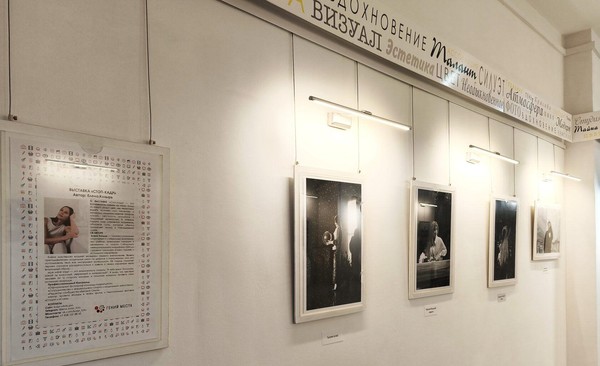 Выставка «Стоп-кадр»