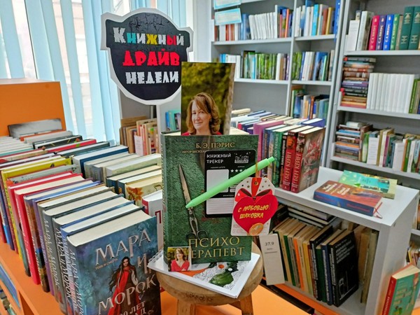 «Книжный драйв недели: библиограф рекомендует»