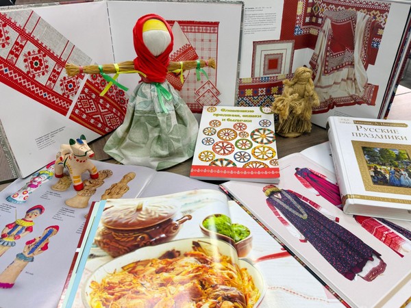 Интерактивная лекция «Традиции и обычаи народов России»