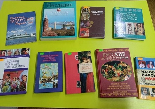 Этнографический квест «Многоцветье культур Татарстана»