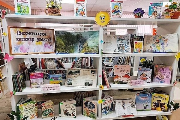 Выставка «Весенняя книжная мозаика»