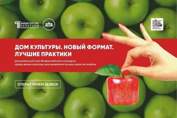 Дом культуры. Новый формат. Лучшие практики