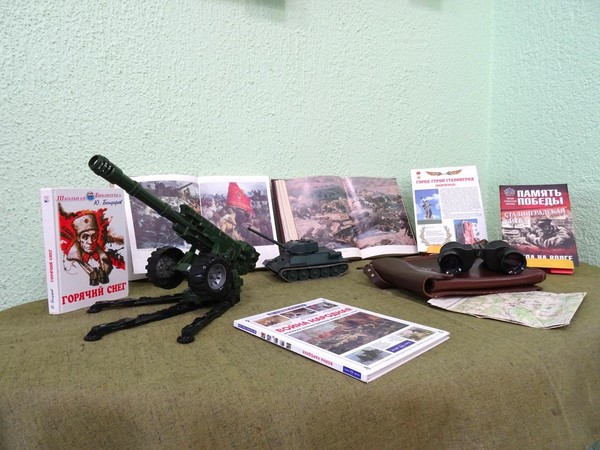 Вечер памяти «Горячий снег Сталинграда»