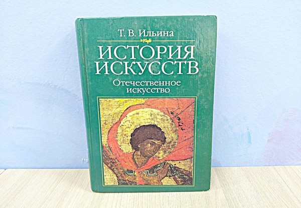 Беседа «Фаворский и его эпоха»