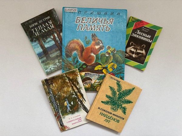 Выставка: «Жизнь природы там слышна (стихи и рассказы о природе)»