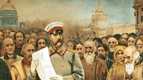 «Великая реформа 1861 года»