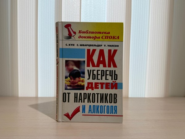 Выставка-откровение «Знать, чтобы уберечь себя»