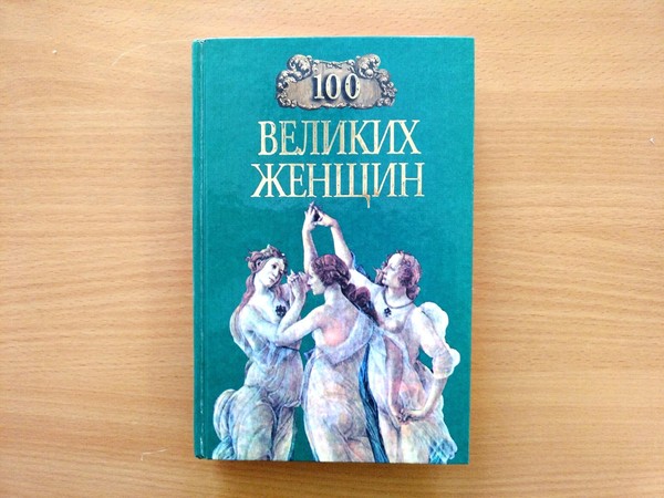 Тематическая выставка «О маме с любовью»