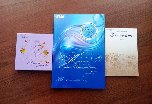 Тематическая выставка «Созвездие талантов: выдающиеся женщины Белгородского края»