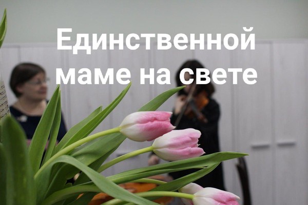 Концерт учащихся к международному женскому дню 8 Марта