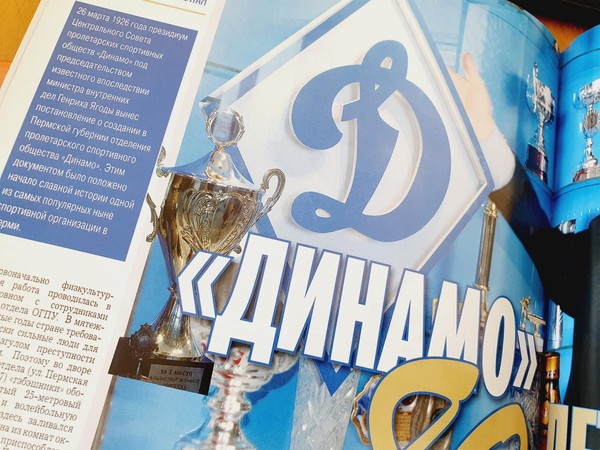 В бело-голубых цветах: выставка к юбилею Пермского общества «Динамо»