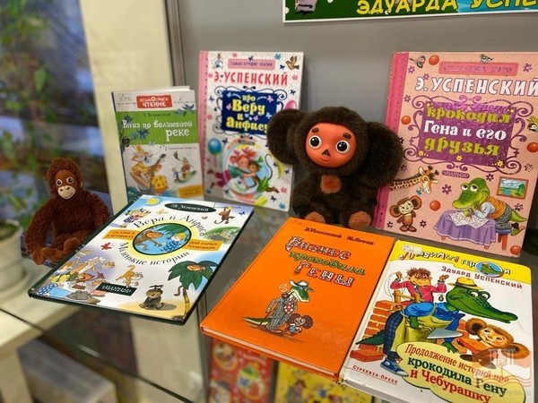 Просветительский марафон «Смотри, читай: Союзмультфильм»