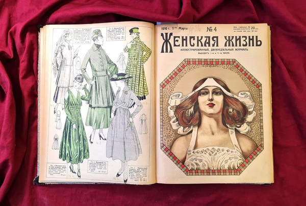 Выставка «Журналы для прекрасных дам. «Модная» периодика начала XX века»