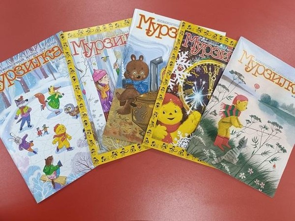 Выставка–просмотр «По страницам журнала Мурзилка»