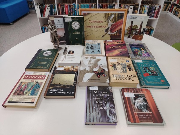 Выставка-ностальгия «Созвездье имён великих»