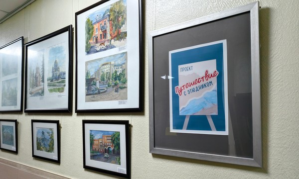 Выставка «Путешествие с этюдником»