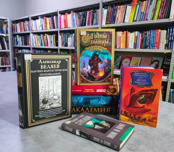 Игра «От «Дюны» до «Кибердеревни»