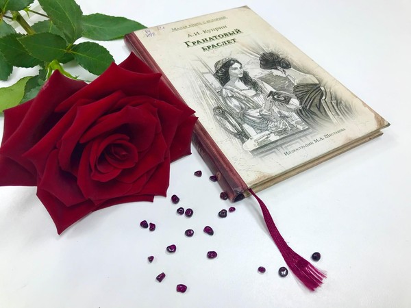 Литературная игра «Великая сила любви»