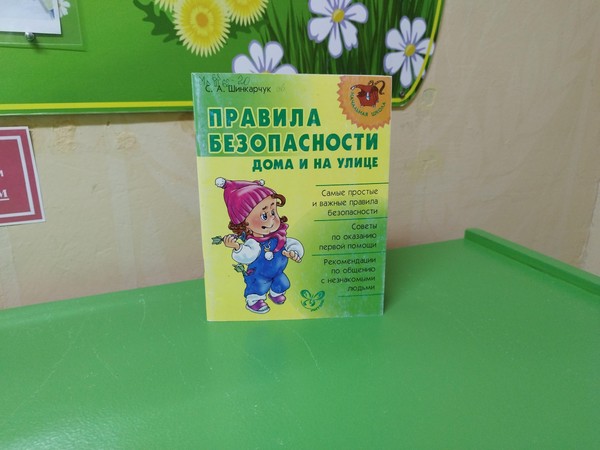 Беседа-предупреждение «Весенние опасности»