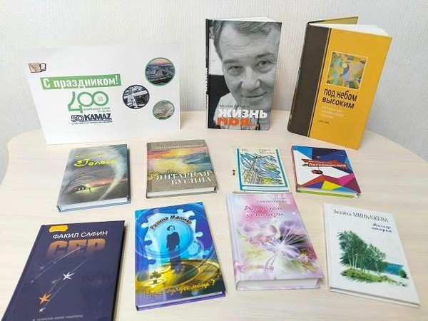 Поэтический марафон «Две даты – одна судьба: стихи о родном городе и машине»