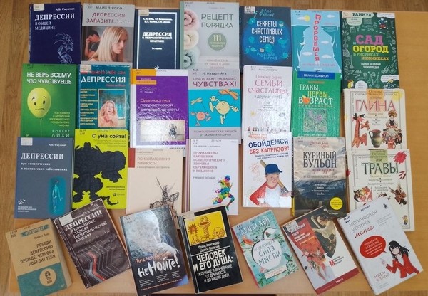 Выставка «Скажи депрессии НЕТ!»