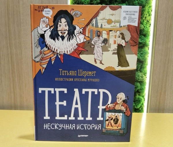 Тематическая встреча «Прямо в Яблочко»