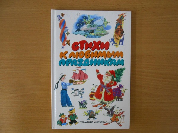 Поэтический калейдоскоп «Стихи без границ»