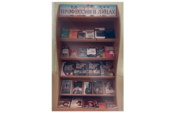 Урок «Прекрасных профессий на свете не счесть, и каждой профессии – слава и честь!»