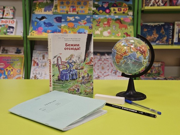 Книжный коллаж «Сказочные повести»