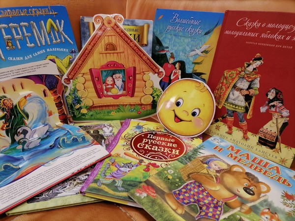 Сказочное путешествие «За морями, за лесами, ждут нас сказки с чудесами»