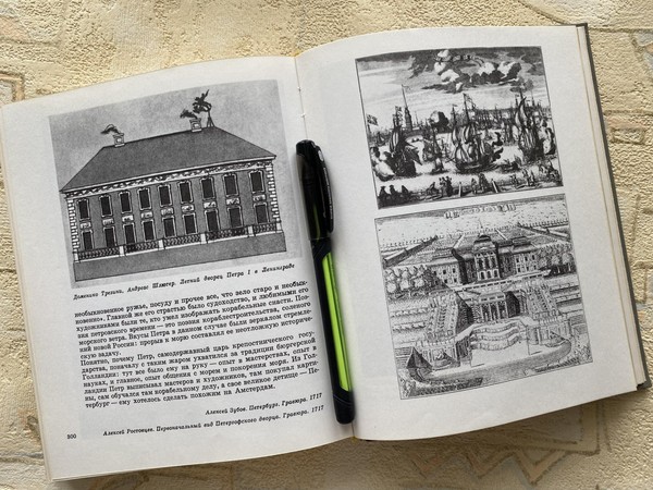 Лекция «Русское искусство восемнадцатого века»