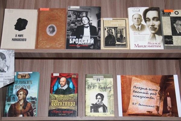 Музыкально-поэтический вечер «Души прекрасные порывы»