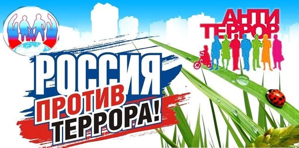 Круглый стол «Терроризм война без правил»