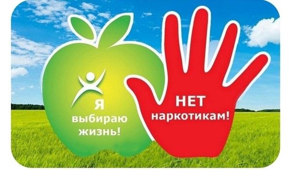 Беседа «Вместе против наркотиков!»