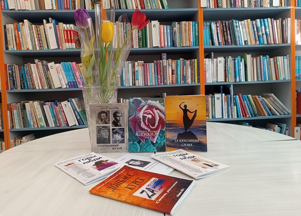 Литературно-поэтический час «Когда мы вместе, то все возможно»