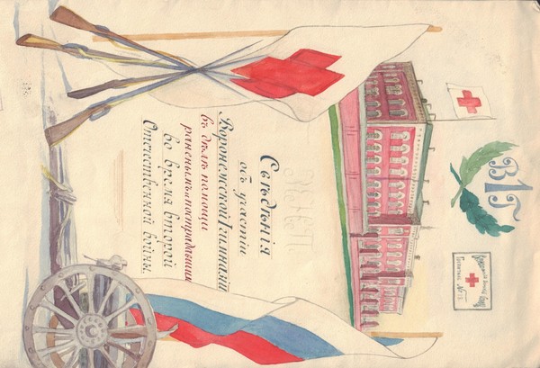 Тематическая беседа «Помощь воронежских гимназий пострадавшим во время I мировой войны»