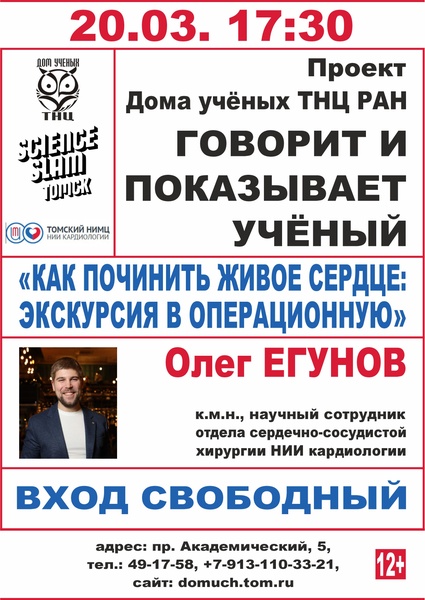 Как починить живое сердце: экскурсия в операционную