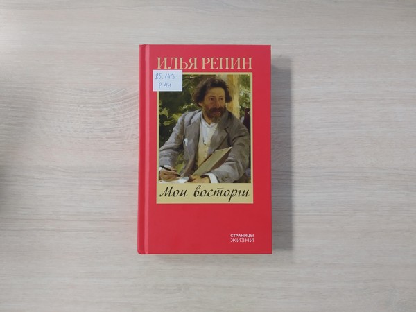 Выставка «Мои восторги»