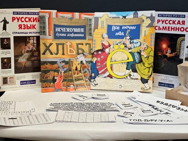 Цикл занятий «Русский язык не бука, забава и наука»