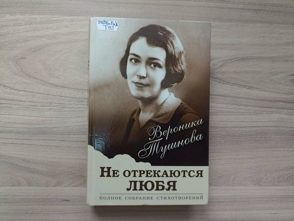 Литературно-музыкальный калейдоскоп «Поэзия, как музыка души»