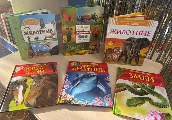 Час интересного общения «Хвосты, носы и крылья» знакомство с книгами о животных»