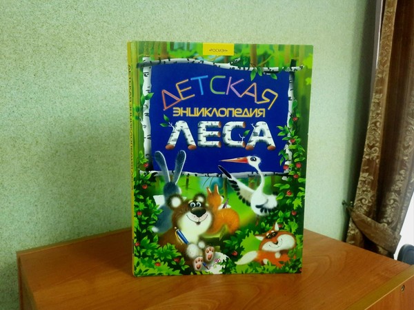 Экологическое путешествие «Зеленая Россия»