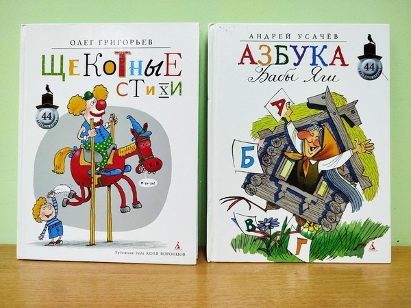 Смехотерапия «Веселые стишата»