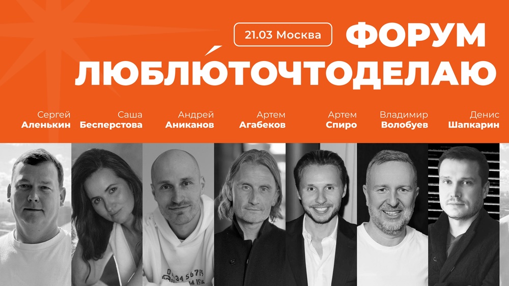 Форум «Люблюточтоделаю»
