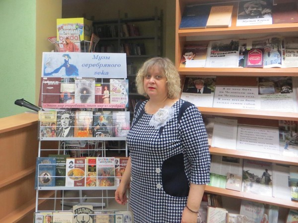 Диалог у книжной выставки«И вновь душа поэзией полна»