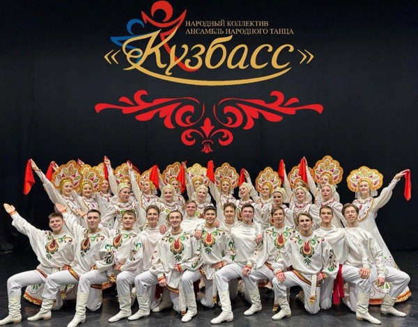 Юбилейный концерт «Богатства Кузбасса»