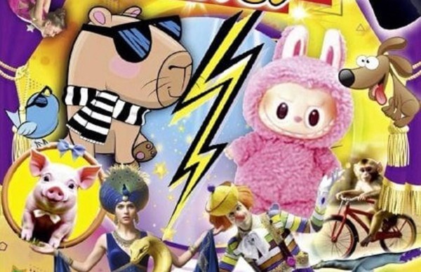 Цирковое шоу «Капибара Лабубу»