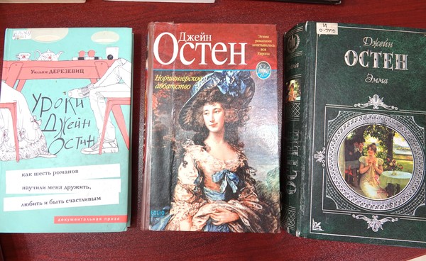 «Я к Вам пишу...Письма великих людей». Джейн Остин