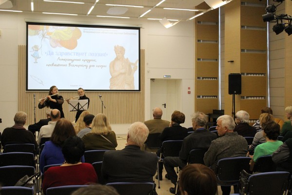 Праздник «Да здравствует поэзия!»